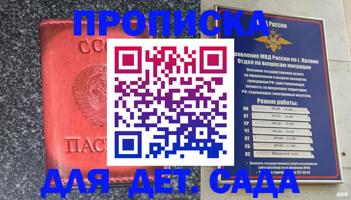 временная прописка в Пермской области