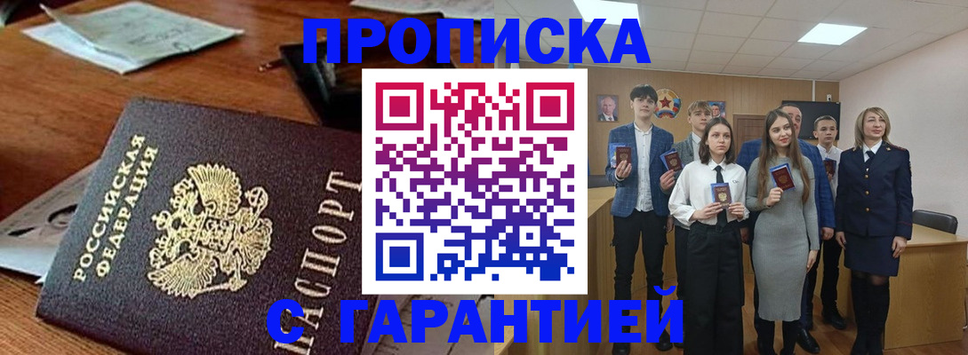 временная регистрация купить в Пермской области